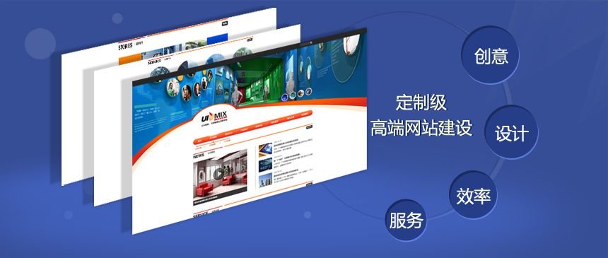 东成镇营销型网站设计_建一个好的企业网站应从下面几个方面着手